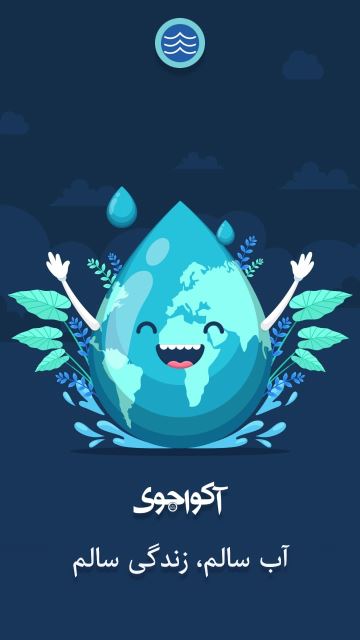 تصفیه آب خانگی آکواجوی مدل الیت