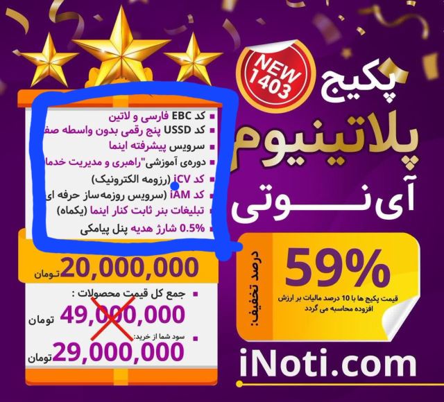 پکیج پلاتینیوم