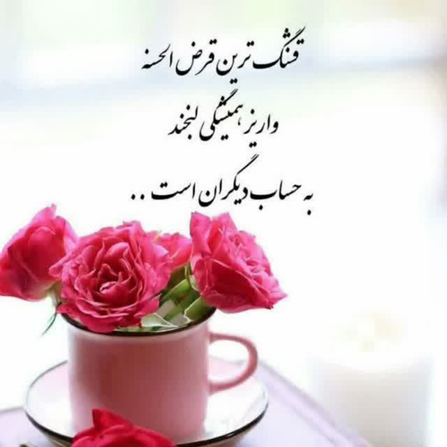 سکینه معصومی