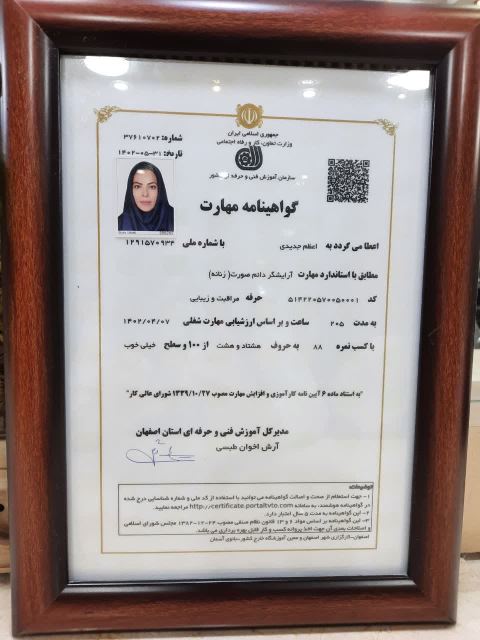 مدرک خانم جدیدی