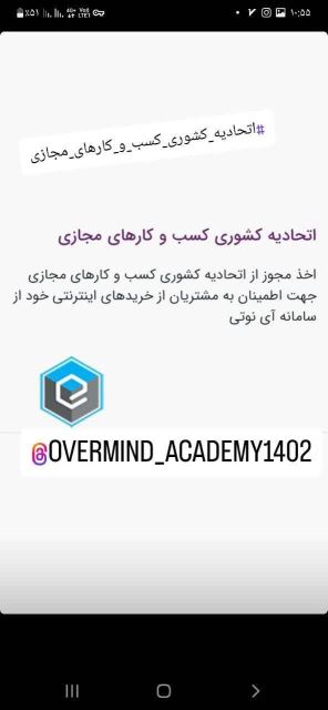 مجوزات شرکت آینوتی
