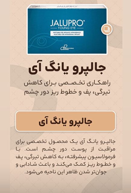 معرفی جالپرو یانگ آی