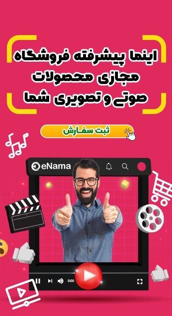 خدمات اینوتی