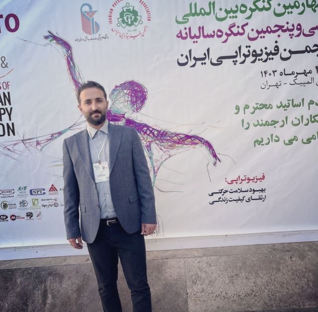 فیزیوتراپى ماهدشت