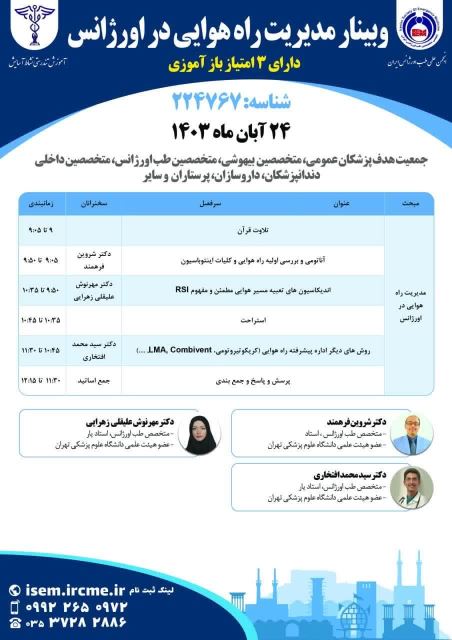 موسسه آموزشی آتنا