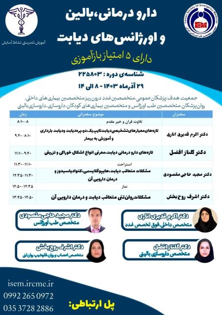 موسسه آموزشی آتنا