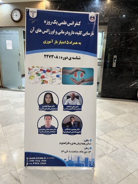 موسسه آموزشی آتنا