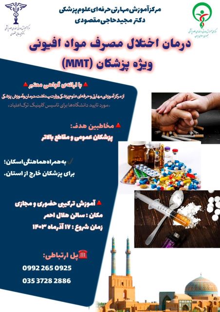 موسسه آموزشی آتنا