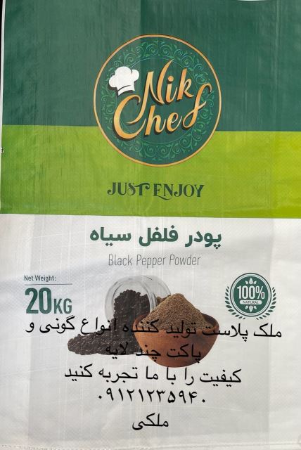 فروش شید گلخانه