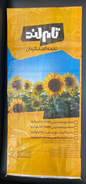 فروش شید گلخانه