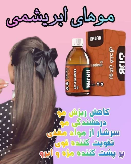 روغن فندق