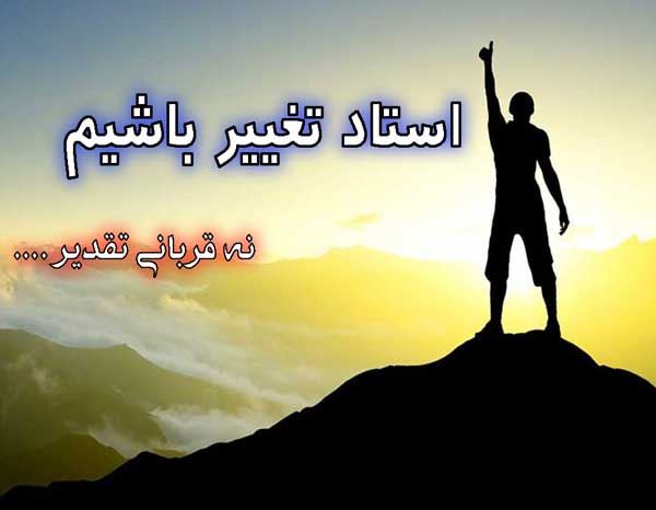 انگیزه پیشرفت