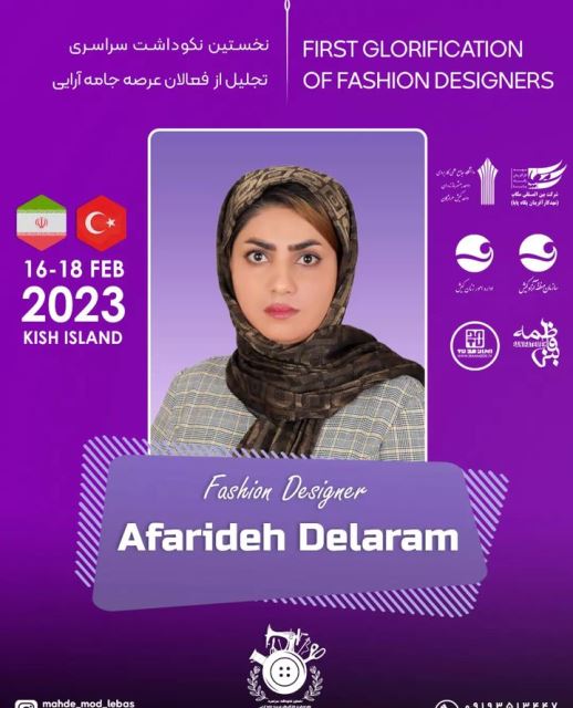 آموزشگاه دلارام