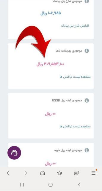 درامد انلاین