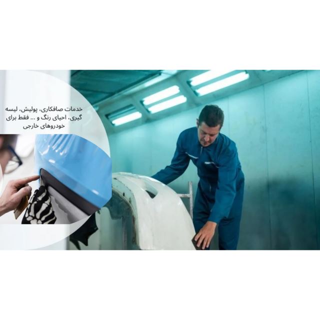 آیا سپر ماشین جز رنگ حساب می‌شود ؟