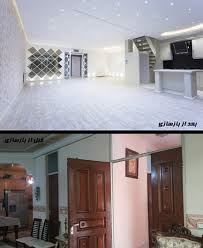 طراحی دکوراسیون داخلی در اصفهان