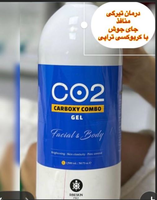 کربوکسی تراپی