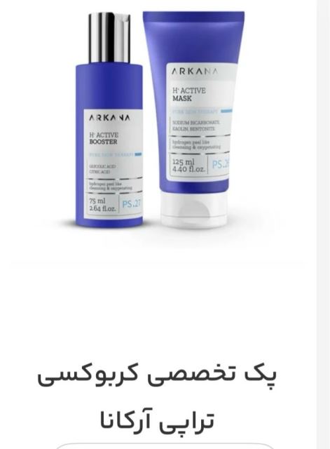 پک تخصصی کربوکسی