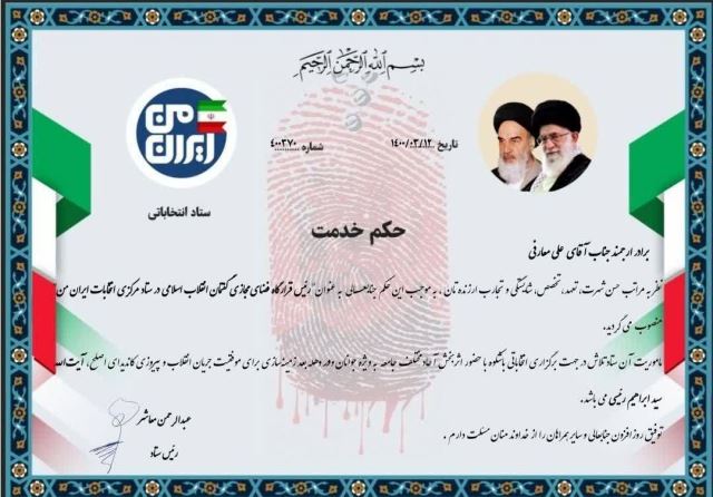 مجوزهای شرکت