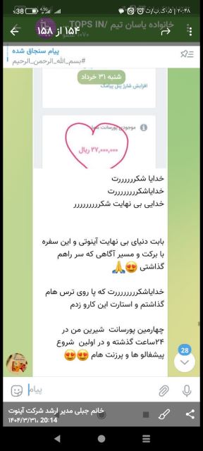 دعوت به کار آفرینی