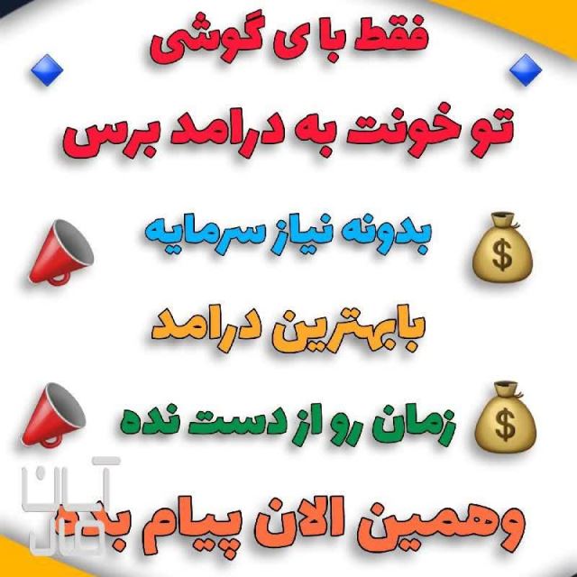 دعوت به کار مجازی