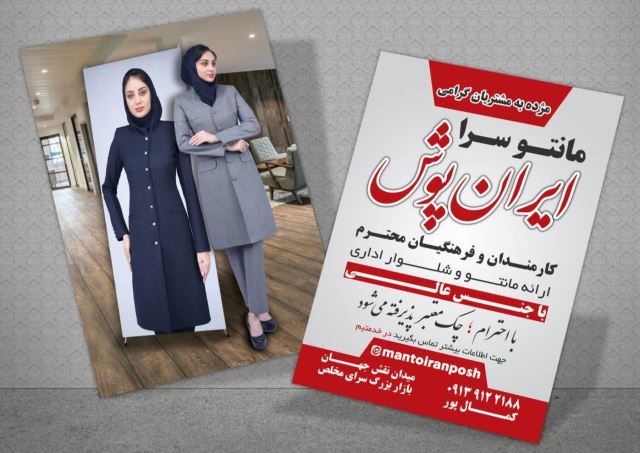 خرید عمده مانتو شلوار اداری