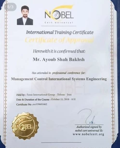 شرکت ارمغان ثریا منطقه آزاد چابهار