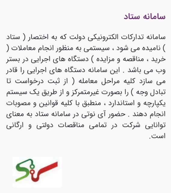 مجوزهای شرکت