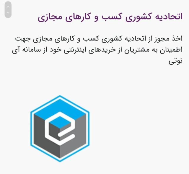 مجوزهای شرکت