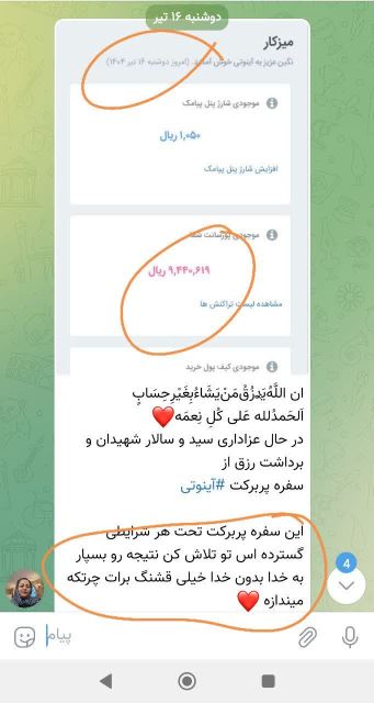 نمونه درآمدها