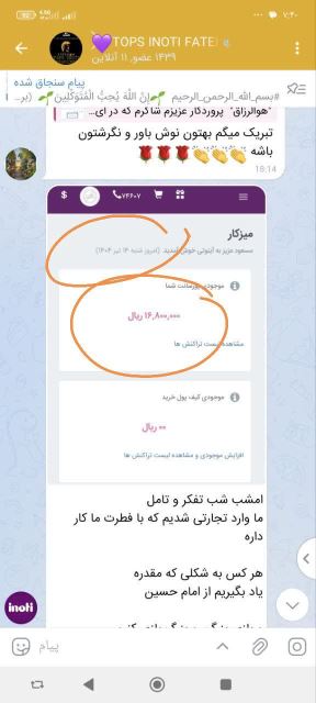 نمونه درآمدها