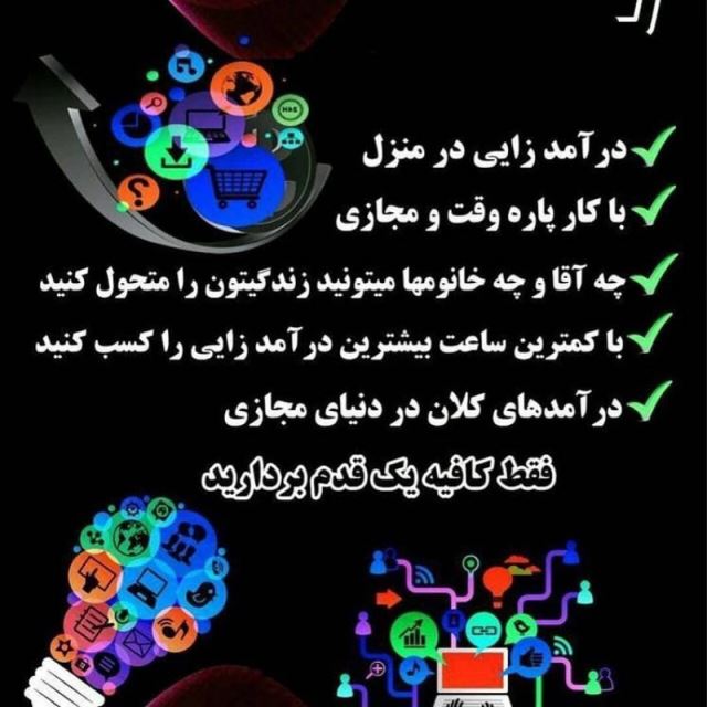 دعوت به کار مجازی