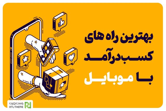 دعوت به کار مجازی