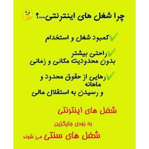 دعوت به کار مجازی