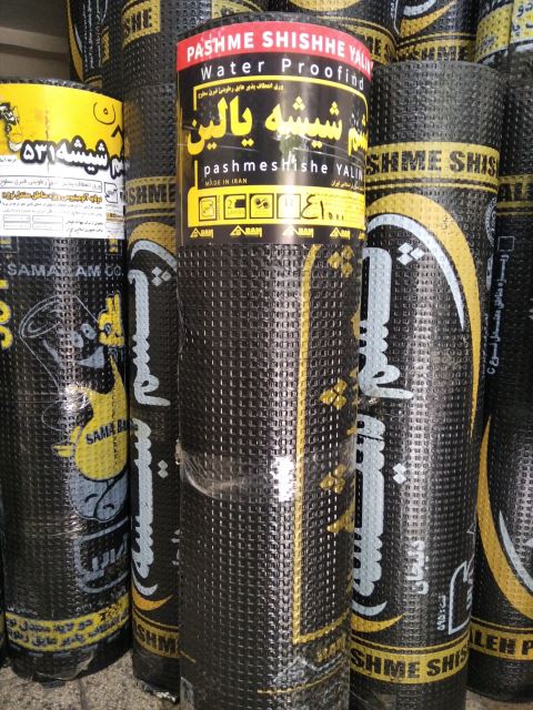 پیشم شیشه یالین