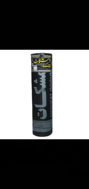 ایزوگام سوپر صادراتی مشکات 4 میل واقعی