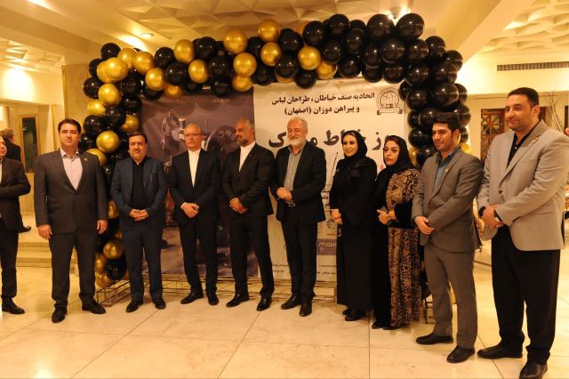 همایش روز خیاط