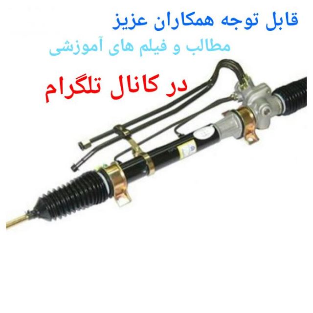 آموزش همکاران