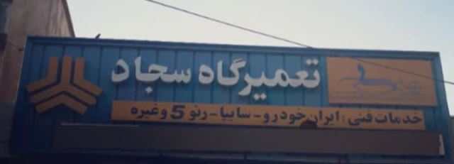 هیدرولیک فرمان