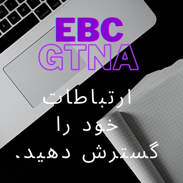 ebc
