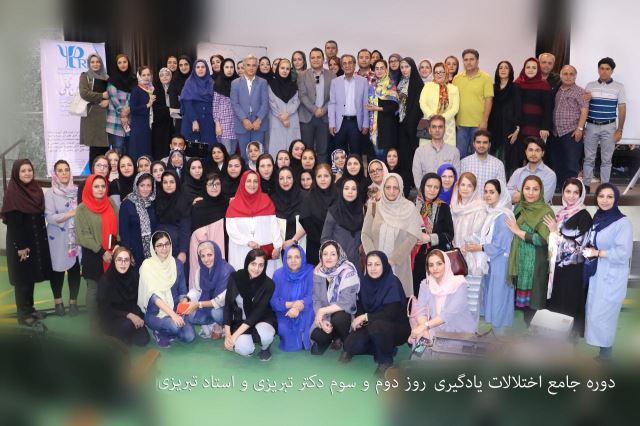 دوره تربیت درمانگر اختلالات یادگیری