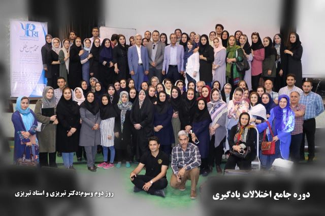 دوره تربیت درمانگر اختلالات یادگیری