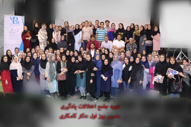 دوره تربیت درمانگر اختلالات یادگیری