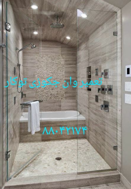 تعمیروان جکوزی توکار