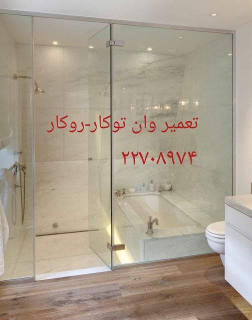 تعمیر وان توکار-روکار