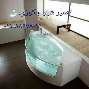 تعمیر جکوزی