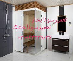 بهبود سونا بخار