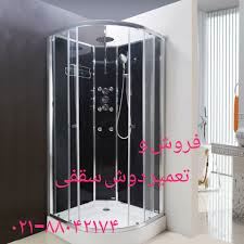 تعمیر دوش