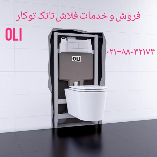 فروش والهنگ Oli