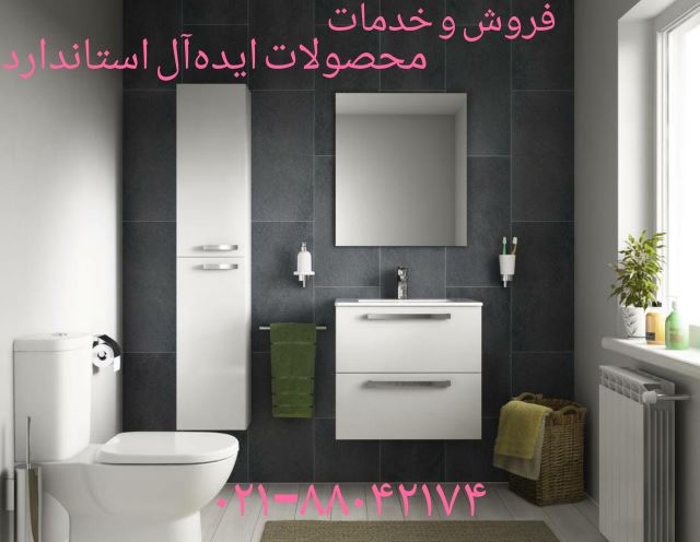 فروش و تعمیر انواع توالت فرنگی های Ideal Standard